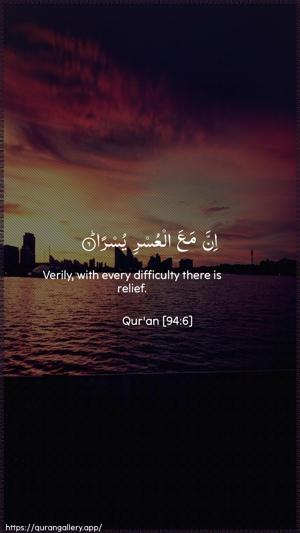 Ash-Sharh Ayah 6 - Arabic + English wallpaper