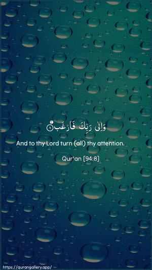 Ash-Sharh Ayah 8 - Arabic + English wallpaper