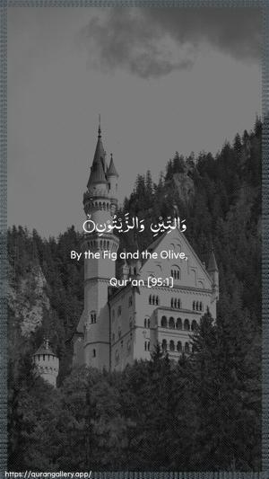 At-Tin Ayah 1 - Arabic + English wallpaper