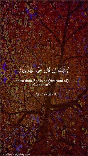 Al-Alaq Ayah 11 - Arabic + English wallpaper