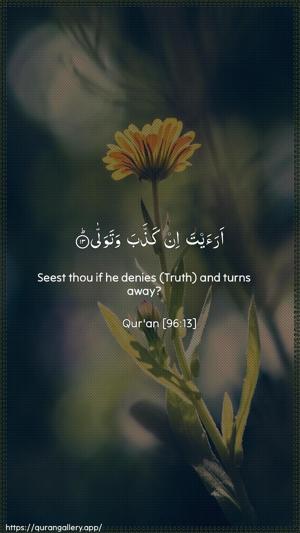 Al-Alaq Ayah 13 - Arabic + English wallpaper