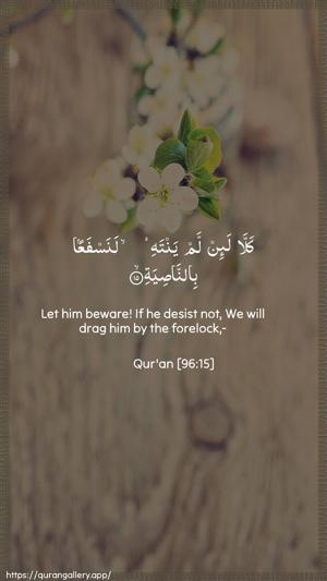 Al-Alaq Ayah 15 - Arabic + English wallpaper