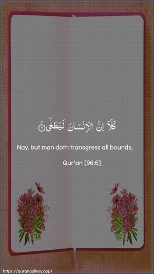 Al-Alaq Ayah 6 - Arabic + English wallpaper