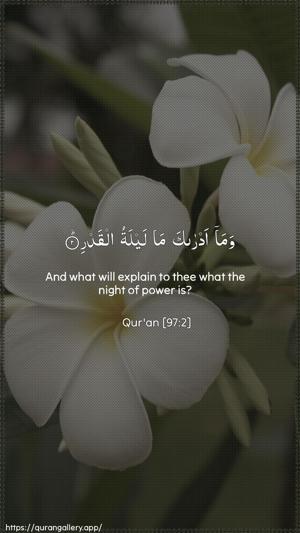 Al-Qadr Ayah 2 - Arabic + English wallpaper