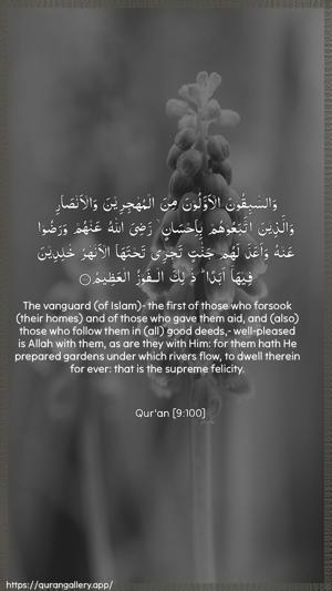 At-Tawba Ayah 100 - Arabic + English wallpaper