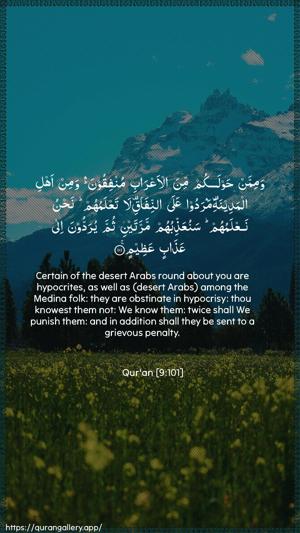 At-Tawba Ayah 101 - Arabic + English wallpaper