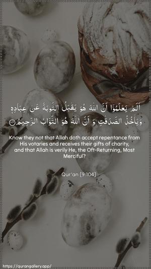 At-Tawba Ayah 104 - Arabic + English wallpaper