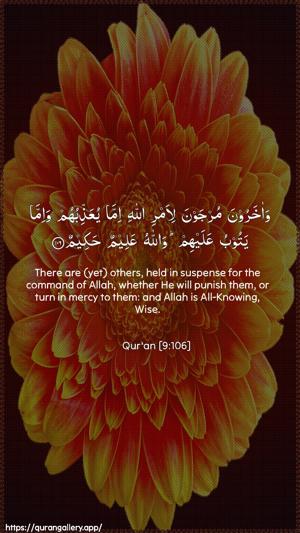 At-Tawba Ayah 106 - Arabic + English wallpaper