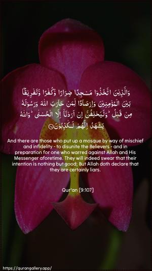 At-Tawba Ayah 107 - Arabic + English wallpaper