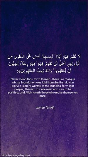 At-Tawba Ayah 108 - Arabic + English wallpaper