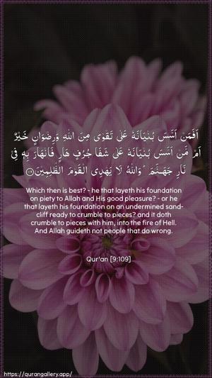At-Tawba Ayah 109 - Arabic + English wallpaper