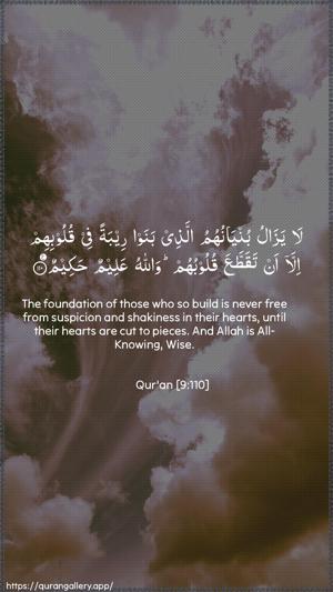 At-Tawba Ayah 110 - Arabic + English wallpaper