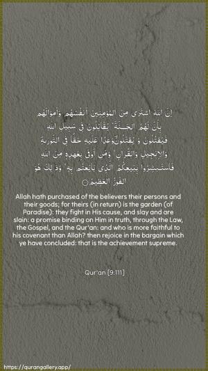 At-Tawba Ayah 111 - Arabic + English wallpaper