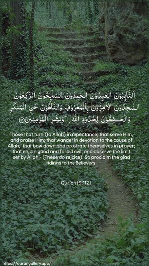 At-Tawba Ayah 112 - Arabic + English wallpaper