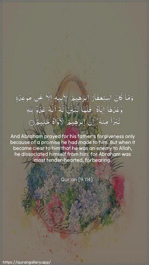 At-Tawba Ayah 114 - Arabic + English wallpaper