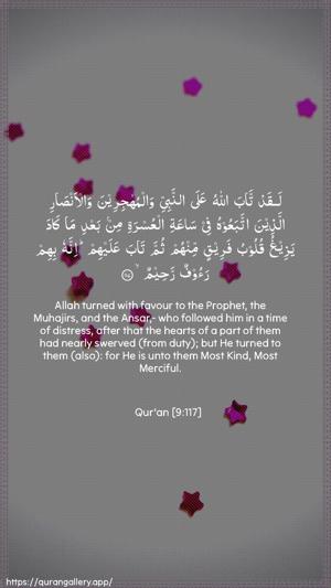 At-Tawba Ayah 117 - Arabic + English wallpaper