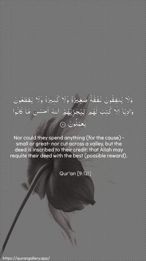 At-Tawba Ayah 121 - Arabic + English wallpaper