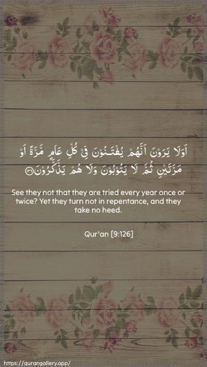 At-Tawba Ayah 126 - Arabic + English wallpaper