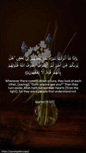 At-Tawba Ayah 127 - Arabic + English wallpaper
