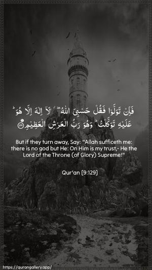 At-Tawba Ayah 129 - Arabic + English wallpaper