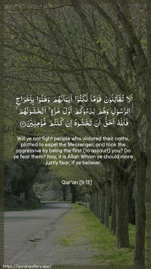 At-Tawba Ayah 13 - Arabic + English wallpaper