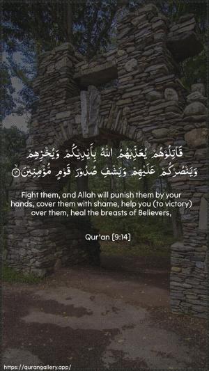 At-Tawba Ayah 14 - Arabic + English wallpaper