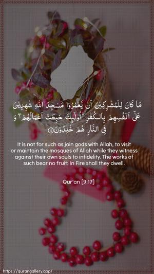At-Tawba Ayah 17 - Arabic + English wallpaper