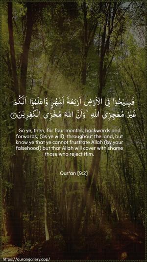 At-Tawba Ayah 2 - Arabic + English wallpaper