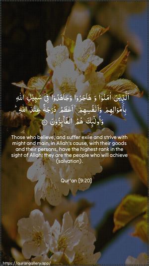 At-Tawba Ayah 20 - Arabic + English wallpaper