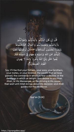 At-Tawba Ayah 24 - Arabic + English wallpaper