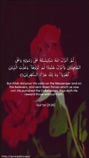 At-Tawba Ayah 26 - Arabic + English wallpaper