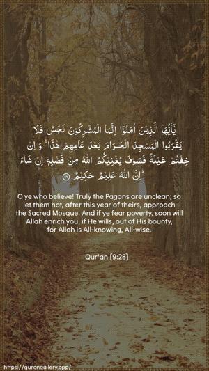 At-Tawba Ayah 28 - Arabic + English wallpaper