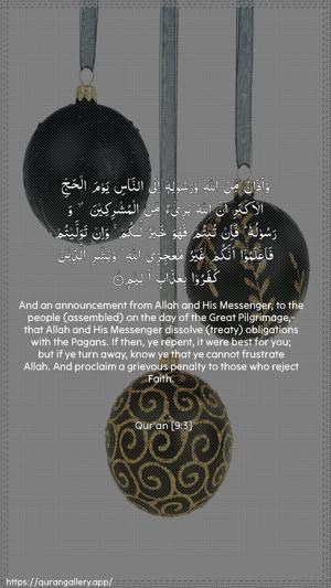At-Tawba Ayah 3 - Arabic + English wallpaper