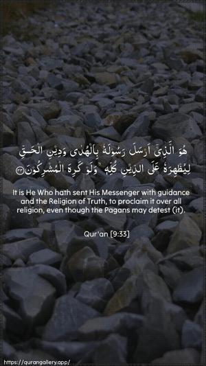 At-Tawba Ayah 33 - Arabic + English wallpaper