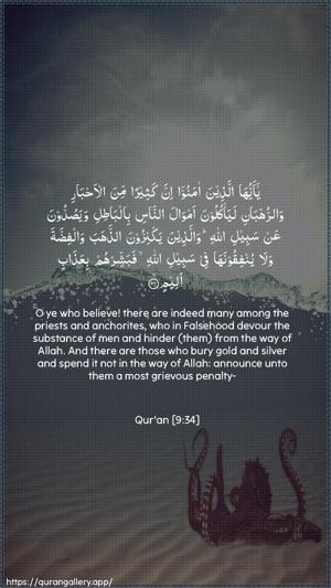 At-Tawba Ayah 34 - Arabic + English wallpaper
