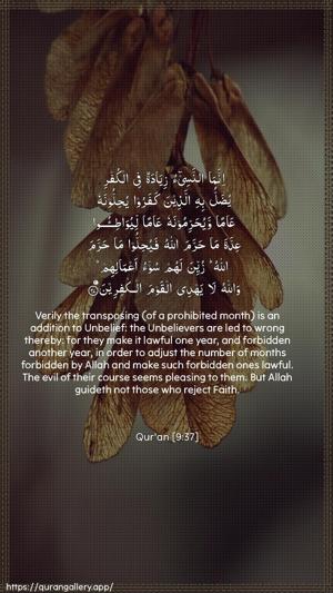At-Tawba Ayah 37 - Arabic + English wallpaper