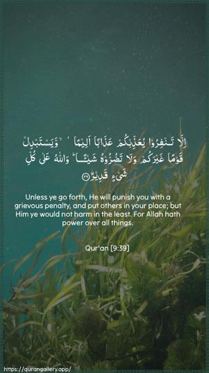 At-Tawba Ayah 39 - Arabic + English wallpaper