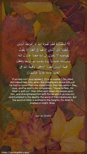 At-Tawba Ayah 40 - Arabic + English wallpaper