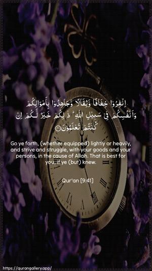 At-Tawba Ayah 41 - Arabic + English wallpaper