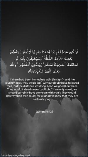 At-Tawba Ayah 42 - Arabic + English wallpaper