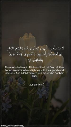 At-Tawba Ayah 44 - Arabic + English wallpaper