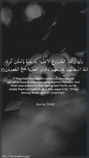 At-Tawba Ayah 46 - Arabic + English wallpaper