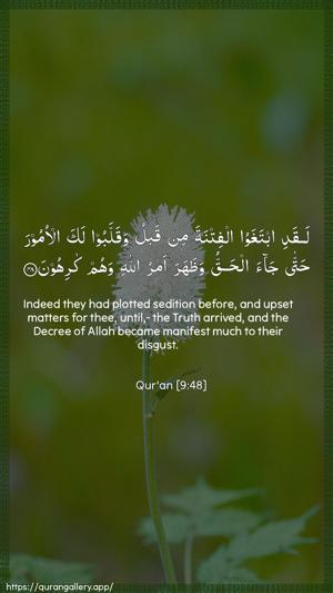 At-Tawba Ayah 48 - Arabic + English wallpaper