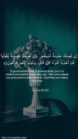 At-Tawba Ayah 50 - Arabic + English wallpaper