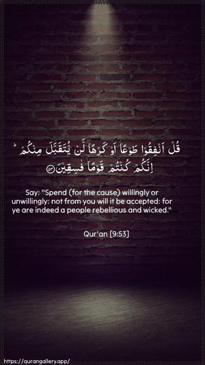 At-Tawba Ayah 53 - Arabic + English wallpaper