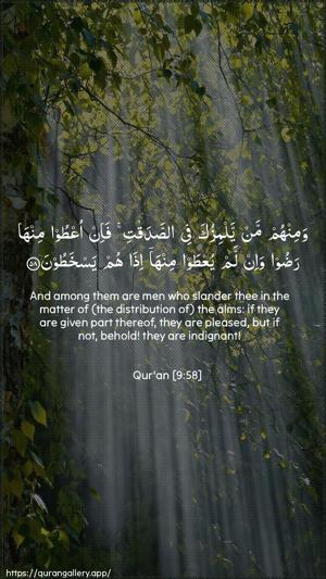 At-Tawba Ayah 58 - Arabic + English wallpaper