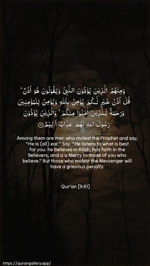 At-Tawba Ayah 61 - Arabic + English wallpaper