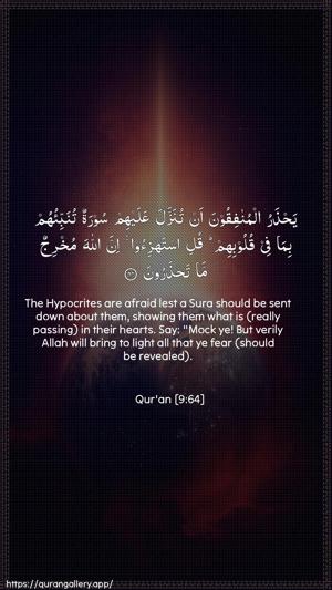 At-Tawba Ayah 64 - Arabic + English wallpaper