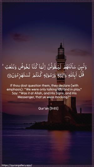At-Tawba Ayah 65 - Arabic + English wallpaper