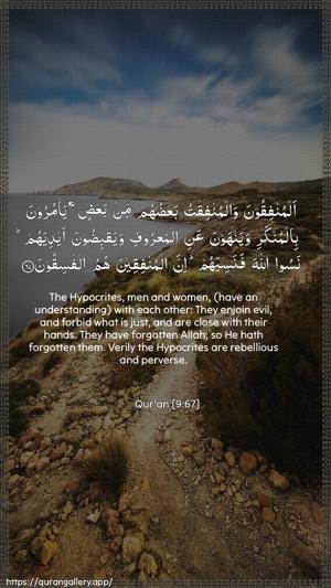 At-Tawba Ayah 67 - Arabic + English wallpaper